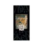 PREMIER "SRBIJA" ML.COK. 100G